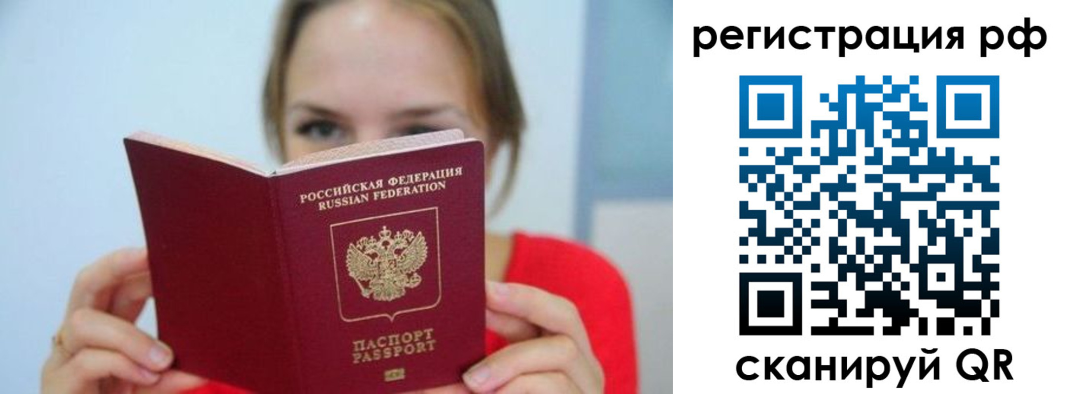 регистрация для дет. сада в Балаково