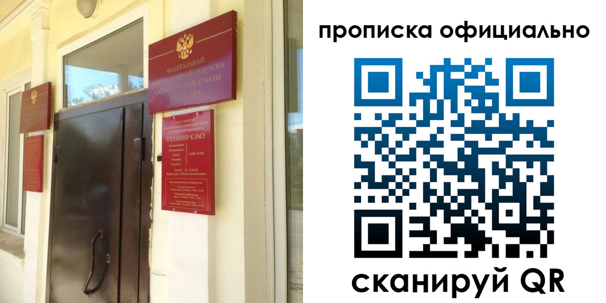 найти адрес прописки в Балаково
