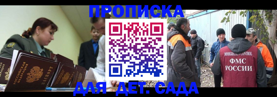 временная регистрация госуслуги в Балаково