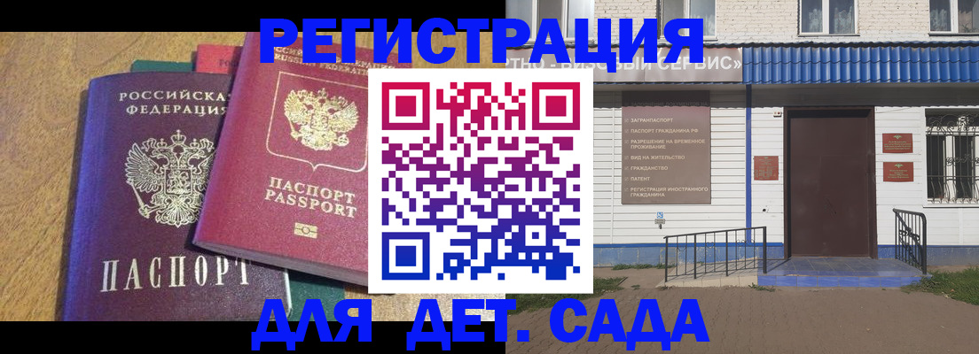 прописка для кредита в Балаково
