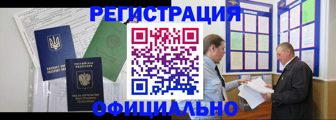 прописка паспорт в Балаково